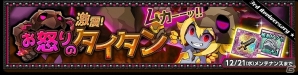 iOS/Android「剣と魔法のログレス いにしえの女神」新たに「伝説/英雄レアリティ」が追加！「オシリスボックスガチャ」も販売開始の画像7