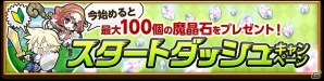 iOS/Android「剣と魔法のログレス いにしえの女神」新たに「伝説/英雄レアリティ」が追加！「オシリスボックスガチャ」も販売開始の画像9