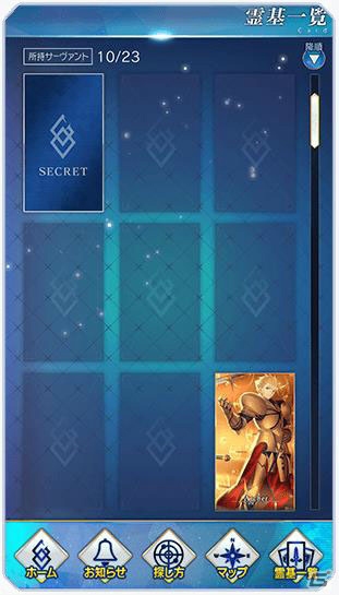 FGO冬祭り2016-2017 ～ダ・ヴィンチちゃん・コード～と連動した「Fate/Grand Order AR」が配信決定！の画像2