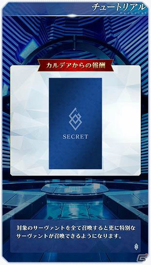 FGO冬祭り2016-2017 ～ダ・ヴィンチちゃん・コード～と連動した「Fate/Grand Order AR」が配信決定！の画像4