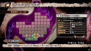 PS4「魔女と百騎兵2」高い魔力と残忍な性格で恐れられる覚醒魔女を紹介―“第三の眼”や戦術トーチカなど戦闘システムの続報もの画像38