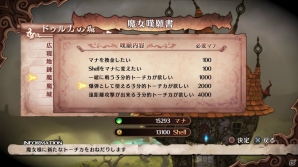 PS4「魔女と百騎兵2」高い魔力と残忍な性格で恐れられる覚醒魔女を紹介―“第三の眼”や戦術トーチカなど戦闘システムの続報もの画像43