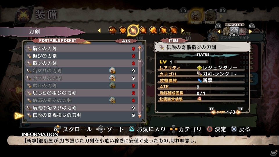 PS4「魔女と百騎兵2」高い魔力と残忍な性格で恐れられる覚醒魔女を紹介―“第三の眼”や戦術トーチカなど戦闘システムの続報もの画像40