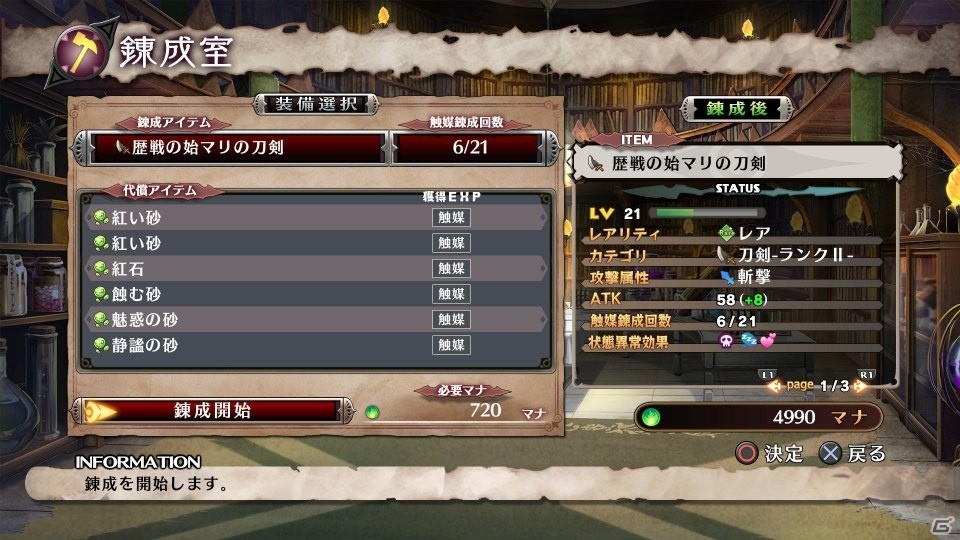 PS4「魔女と百騎兵2」高い魔力と残忍な性格で恐れられる覚醒魔女を紹介―“第三の眼”や戦術トーチカなど戦闘システムの続報もの画像41