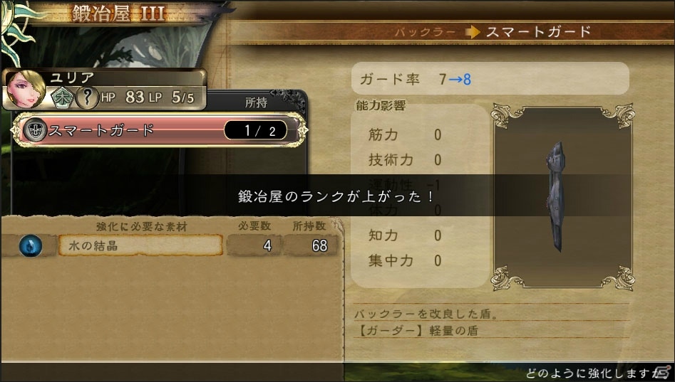 いよいよ発売を迎えるPS Vita「サガ スカーレット グレイス」の世界観やゲームシステムをおさらい！の画像71