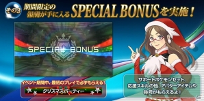 AC版「ポッ拳 POKKÉN TOURNAMENT」新たなバトルポケモンとして“エンペルト”が参戦！サポートポケモンが手に入るクリスマスイベントも開催の画像14