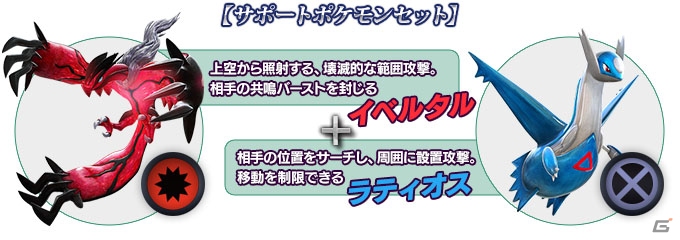 Ac版 ポッ拳 Pokken Tournament 新たなバトルポケモンとして エンペルト が参戦 サポートポケモンが手に入るクリスマスイベントも開催の画像 ゲーム情報サイト Gamer