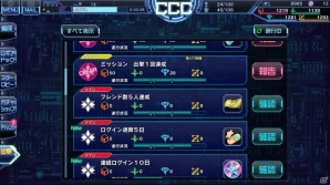 「スターリーガールズ」星娘の育成や戦略的なバトルシステムなど多彩な要素で構築されたゲームシステムを紹介！の画像17