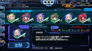 「スターリーガールズ」星娘の育成や戦略的なバトルシステムなど多彩な要素で構築されたゲームシステムを紹介！の画像24