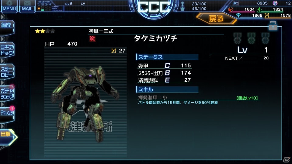 「スターリーガールズ」星娘の育成や戦略的なバトルシステムなど多彩な要素で構築されたゲームシステムを紹介！の画像10