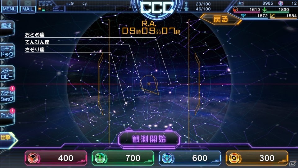 「スターリーガールズ」星娘の育成や戦略的なバトルシステムなど多彩な要素で構築されたゲームシステムを紹介！の画像13