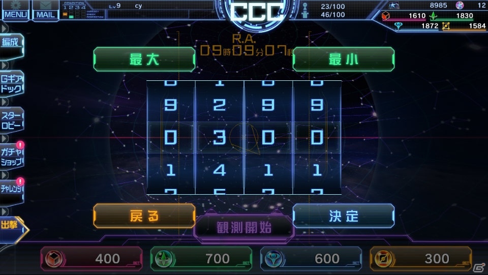 「スターリーガールズ」星娘の育成や戦略的なバトルシステムなど多彩な要素で構築されたゲームシステムを紹介！の画像14