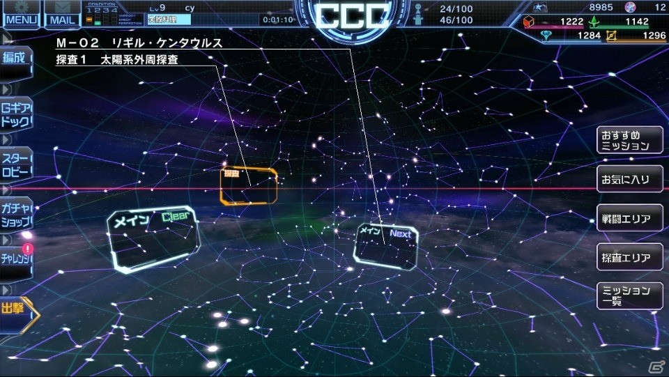 「スターリーガールズ」星娘の育成や戦略的なバトルシステムなど多彩な要素で構築されたゲームシステムを紹介！の画像19