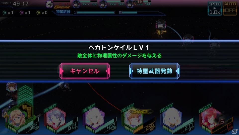 「スターリーガールズ」星娘の育成や戦略的なバトルシステムなど多彩な要素で構築されたゲームシステムを紹介！の画像30