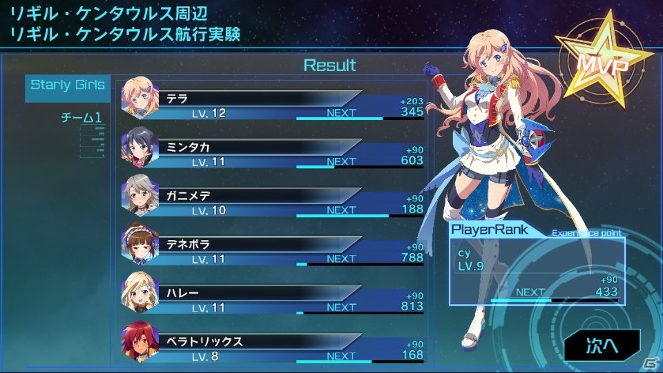 「スターリーガールズ」星娘の育成や戦略的なバトルシステムなど多彩な要素で構築されたゲームシステムを紹介！の画像35