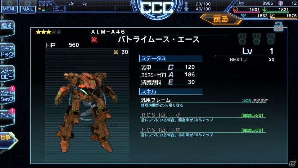 「スターリーガールズ」星娘の育成や戦略的なバトルシステムなど多彩な要素で構築されたゲームシステムを紹介！の画像9