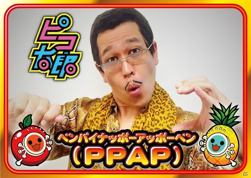 AC「太鼓の達人レッドVer.」に「PPAP」や「刀剣乱舞-花丸-」主題歌が追加！きせかえ「仮面ライダーエグゼイド」も登場の画像1
