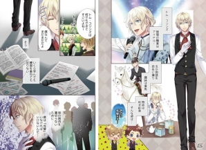 「カクテル王子」プロジェクトよりメインキャラクター6名のWEBコミックが公開！の画像2