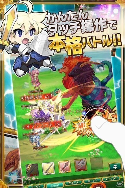 「剣と魔法のログレス いにしえの女神」auゲームでの配信が開始！ポイント還元率がアップするキャンペーンもの画像2