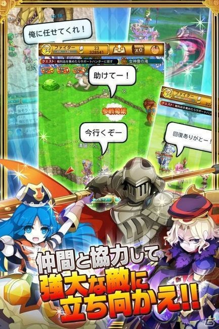 「剣と魔法のログレス いにしえの女神」auゲームでの配信が開始！ポイント還元率がアップするキャンペーンもの画像4