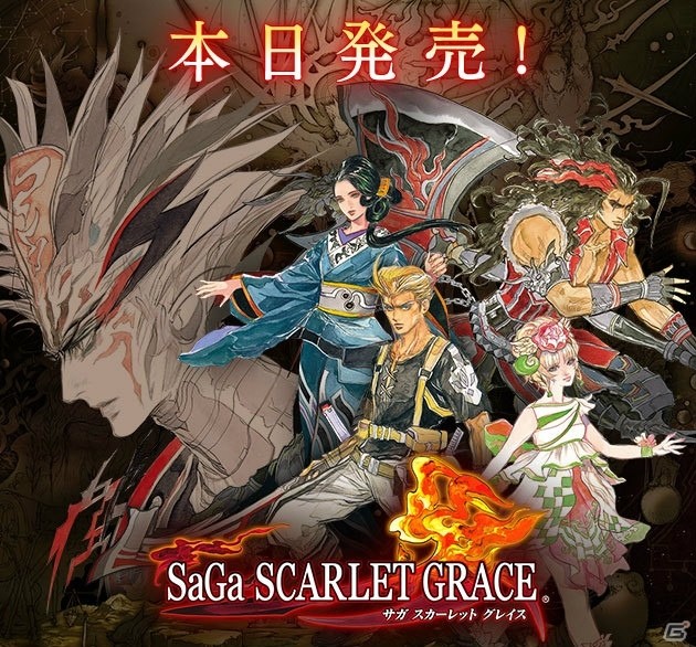 PS Vita「サガ スカーレット グレイス」が本日発売！主題歌PVやキャンペーン情報が公開の画像1