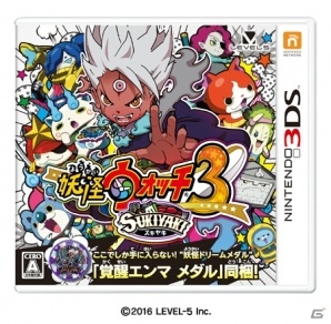 3DS「妖怪ウォッチ3 スキヤキ」が本日発売！マルチプレイの新モード