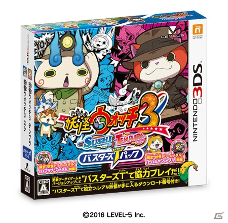 3DS「妖怪ウォッチ3 スキヤキ」が本日発売！マルチプレイの新モード「バスターズT」も登場の画像16