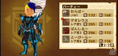 3DS「モンスターハンター ストーリーズ」購入キャンペーンが開催決定！ショップ別オトモンパーティも登場の画像5