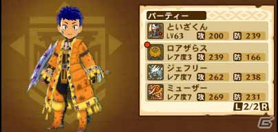 3DS「モンスターハンター ストーリーズ」購入キャンペーンが開催決定！ショップ別オトモンパーティも登場の画像6
