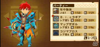 3DS「モンスターハンター ストーリーズ」購入キャンペーンが開催決定！ショップ別オトモンパーティも登場の画像7