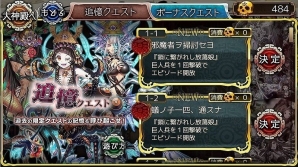 iOS/Android「ユバの徽」特別な姿の「シルシちゃん一号」が手に入る救出クエストが登場！追憶クエストも実装の画像3