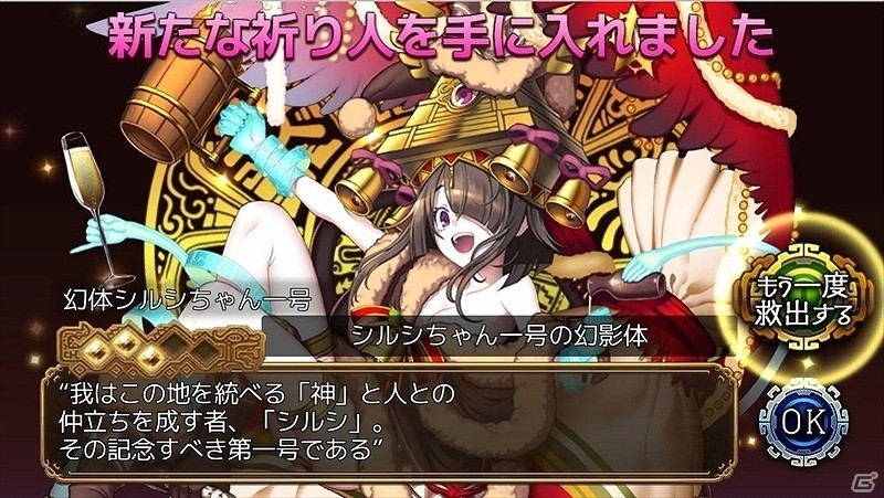 iOS/Android「ユバの徽」特別な姿の「シルシちゃん一号」が手に入る救出クエストが登場！追憶クエストも実装の画像5