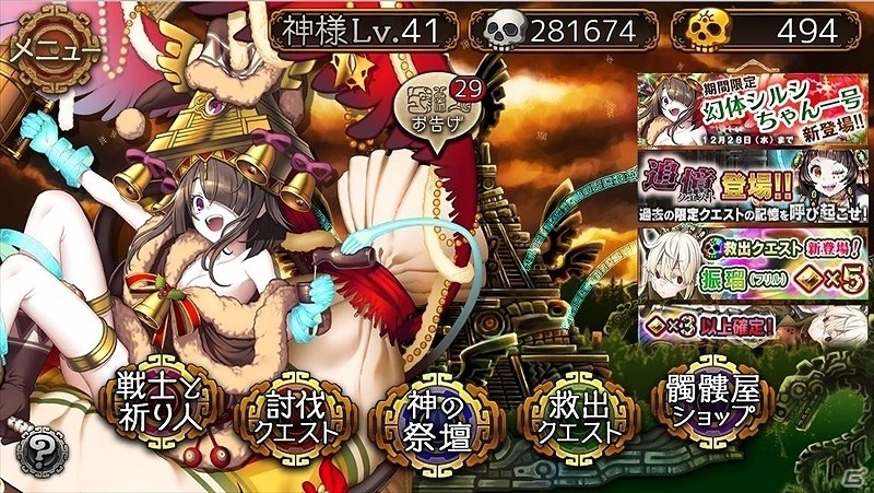 iOS/Android「ユバの徽」特別な姿の「シルシちゃん一号」が手に入る救出クエストが登場！追憶クエストも実装の画像6