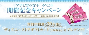 iOS/Android「ディズニー マジックキングダムズ」アナ雪イベントの開催を記念した特別番組に神田沙也加さんの出演が決定！の画像2