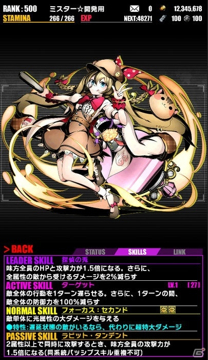 iOS/Android「ディバインゲート」ゲリラボス「探偵兎ラパン」が登場！新ユニット紹介動画も公開の画像3