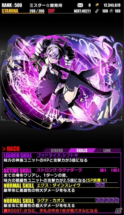 iOS/Android「ディバインゲート」ゲリラボス「探偵兎ラパン」が登場！新ユニット紹介動画も公開の画像4