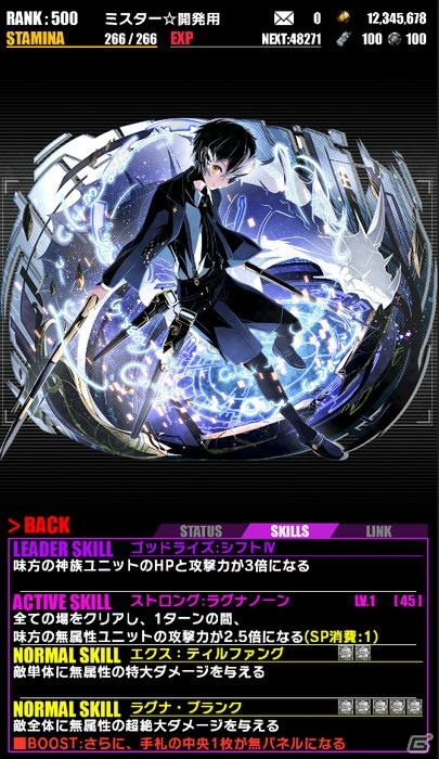 iOS/Android「ディバインゲート」ゲリラボス「探偵兎ラパン」が登場！新ユニット紹介動画も公開の画像5