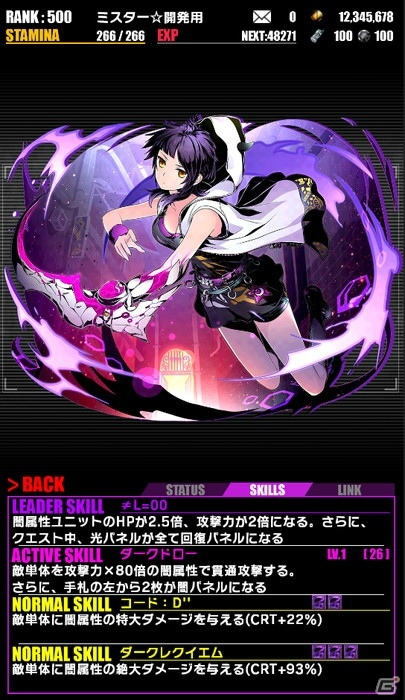 iOS/Android「ディバインゲート」ゲリラボス「探偵兎ラパン」が登場！新ユニット紹介動画も公開の画像6