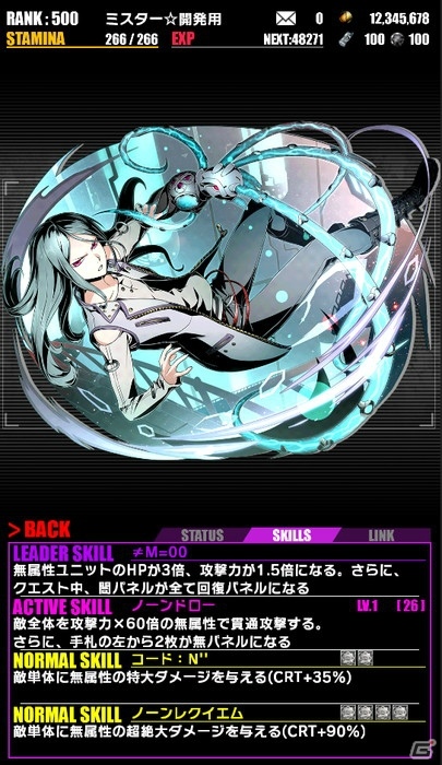 iOS/Android「ディバインゲート」ゲリラボス「探偵兎ラパン」が登場！新ユニット紹介動画も公開の画像7