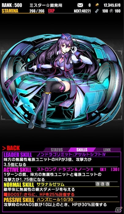 iOS/Android「ディバインゲート」ゲリラボス「探偵兎ラパン」が登場！新ユニット紹介動画も公開の画像8