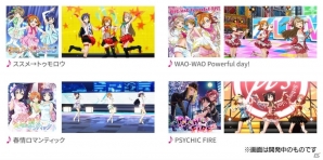「ラブライブ！スクールアイドルフェスティバル ～after school ACTIVITY～」新規4曲＆チャイナガール衣装を追加するバージョンアップを実施―ユニット楽曲選挙も開催の画像1