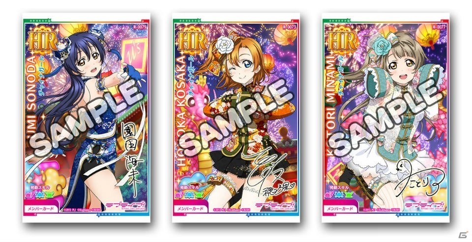 ラブライブ スクールアイドルフェスティバル After School Activity 新規4曲 チャイナガール衣装 を追加するバージョンアップを実施 ユニット楽曲選挙も開催の画像 ゲーム情報サイト Gamer