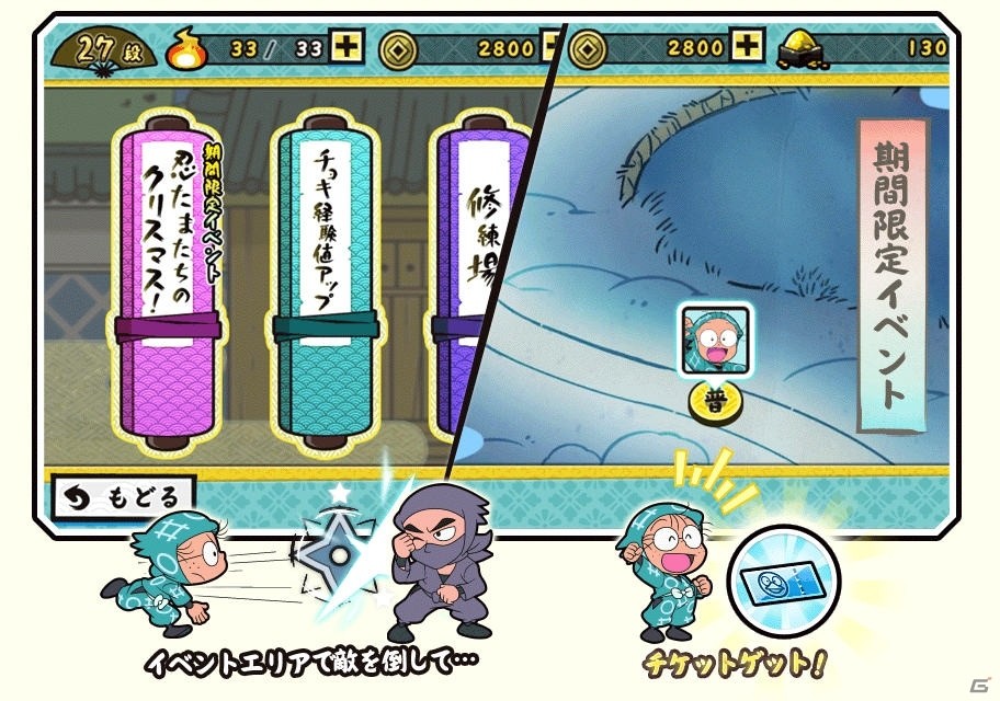 iOS/Android「忍たま乱太郎 ふっとびパズル！の段」1周年記念の「★5 猪名寺乱太郎」がプレゼント！クリスマスイベントも開催決定の画像4