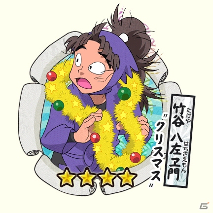 iOS/Android「忍たま乱太郎 ふっとびパズル！の段」1周年記念の「★5 猪名寺乱太郎」がプレゼント！クリスマスイベントも開催決定の画像5