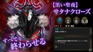 iOS/Android「ライバルアリーナ VS」限定クリーチャー「【黒い聖夜】サタナクローズ」が捕獲できるクリスマスイベントが開催！の画像5