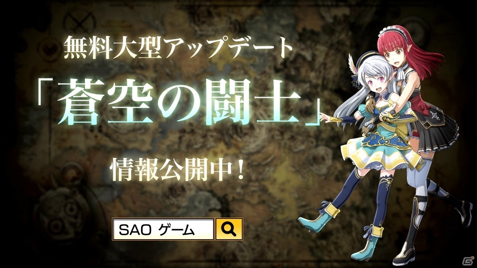 これが俺たちのひとりぼっち系RPG―PS4/PS Vita「ソードアート・オンライン ―ホロウ・リアリゼーション―」の最新CMが公開！の画像4