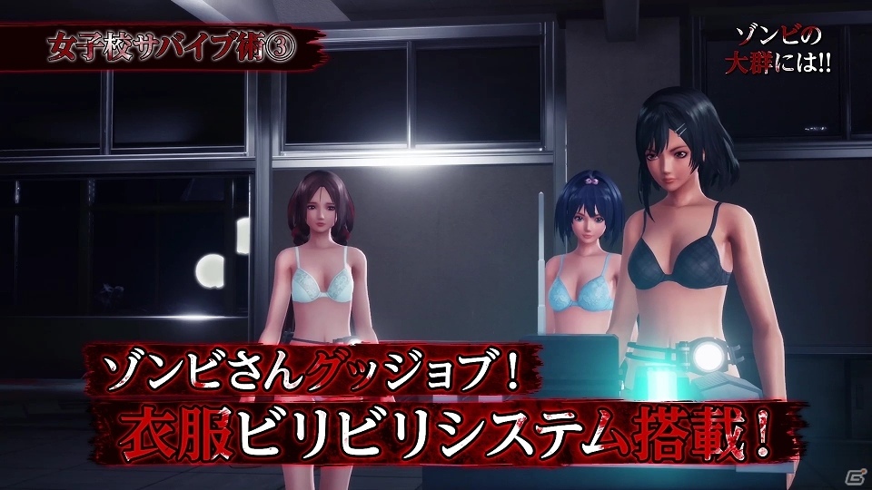 PS4「スクールガールゾンビハンター」際どい衣装の勇姿が見れるPV第2弾が公開！の画像5