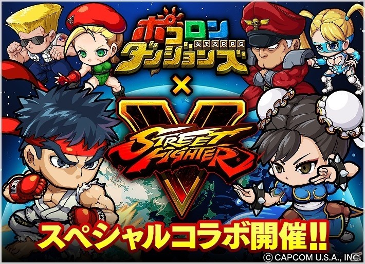 Ios Android ポコロンダンジョンズ が ストリートファイターv とコラボ リュウや春麗などが登場 ゲーム情報サイト Gamer