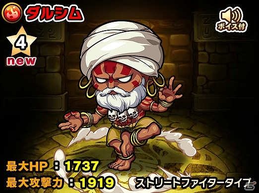 iOS/Android「ポコロンダンジョンズ」が「ストリートファイターV」とコラボ！リュウや春麗などが登場の画像11