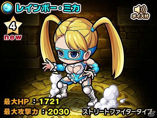iOS/Android「ポコロンダンジョンズ」が「ストリートファイターV」とコラボ！リュウや春麗などが登場の画像13